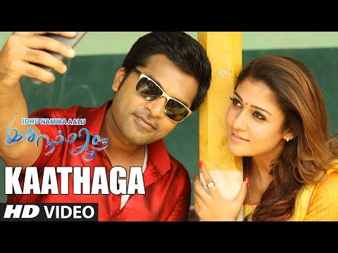 Kaathaga Tamil Movie Video Song From Idhu Namma Aalu Starring T R Silambarasan And Nayantara