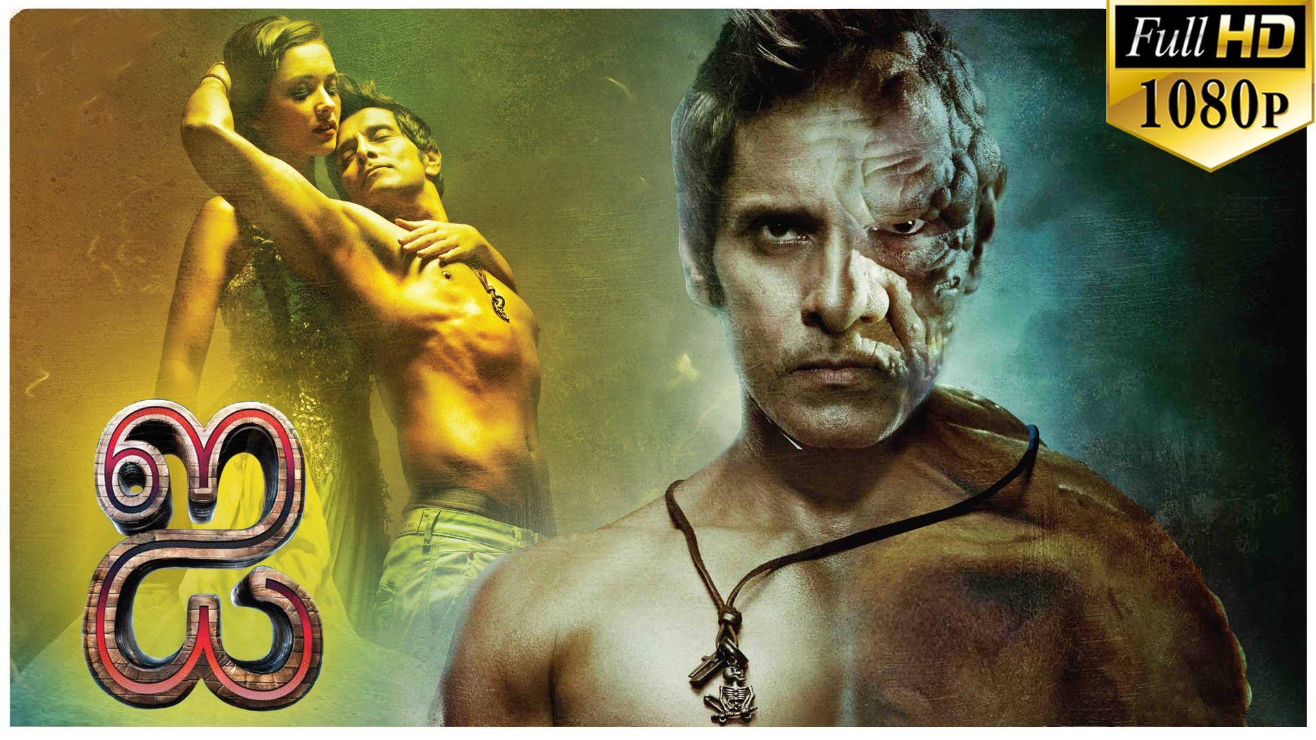 I Tamil Movie Starring Vikram And Amy Jackson