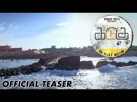 Kadugu Tamil Movie Teaser Starring Bharath, Radhika Prasidha, Rajakumaran