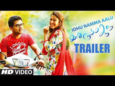 Idhu Namma Aalu Tamil Movie Trailer Starring T.R.Silambarasan STR, Nayantara, And Andrea Jeremiah